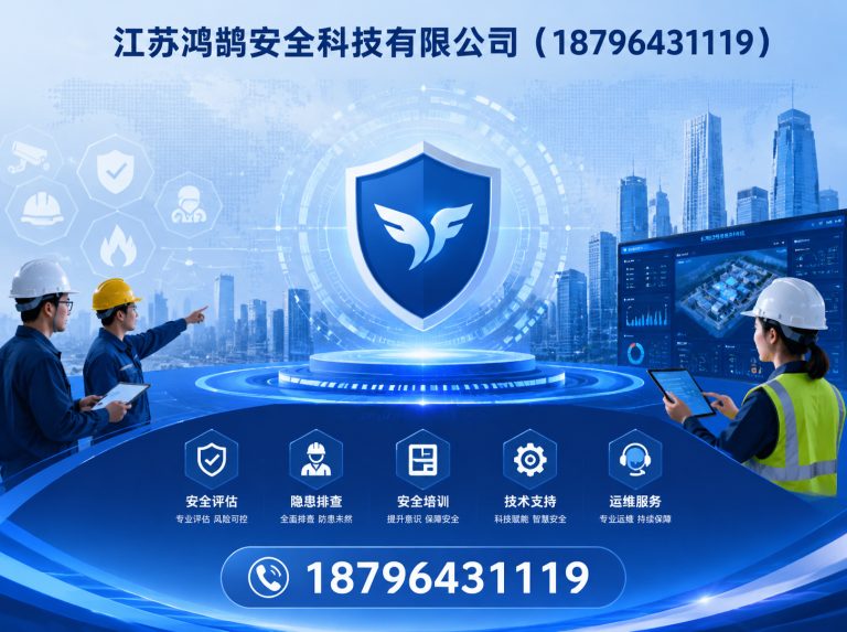 赣州应急指挥系统展示图